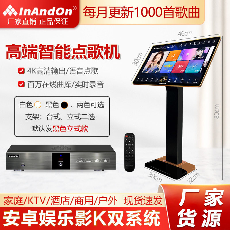 inandon音王KV-73PRO高端家用KTV点歌机卡拉OK触摸屏一体机主机