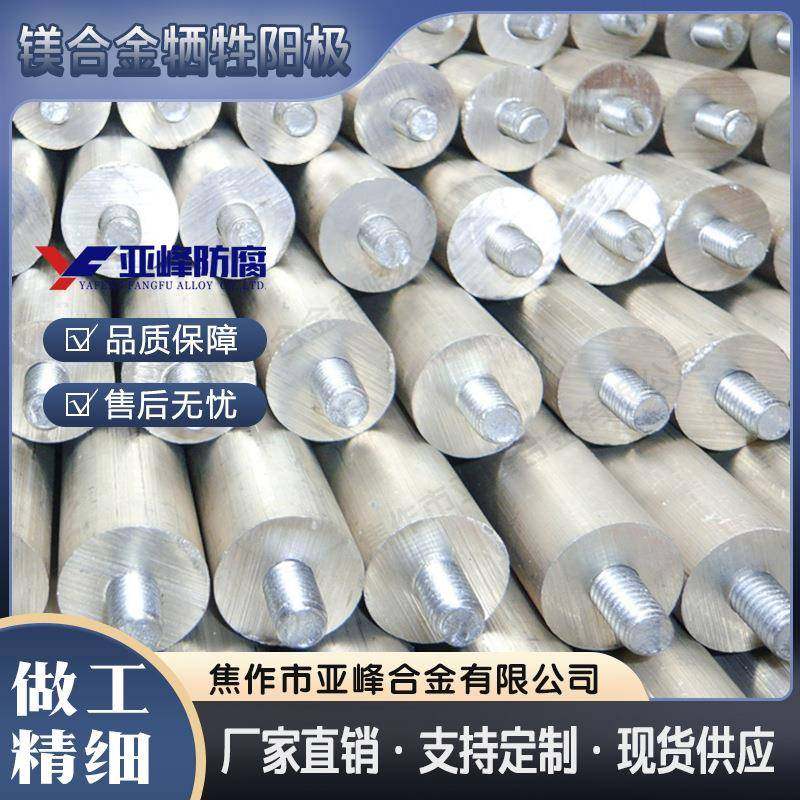 镁阳极牺牲阳极/AZ31b镁合金镁棒埋地型预包装镁合金牺牲阳极,纺织面料/辅料/配套,纺织机械配件,淘宝优惠券,粉丝福利购,淘宝优惠卷