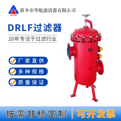 大流量回油过滤器DRLF-A1300x10p/DRLF-A2600x10p/DRLF-A3900