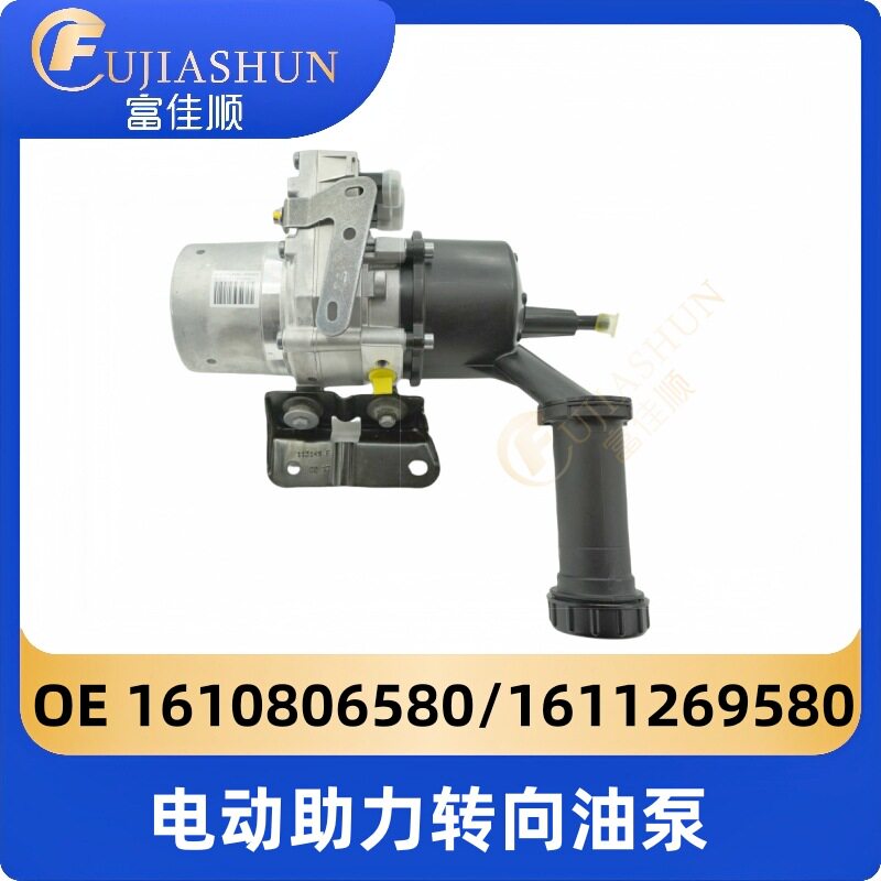1610806580电动助力转向油泵161126958016108760801611268980