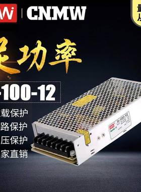MN直销S系列100W足功率12v变压器充电桩适配工业开关电源24v