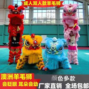 舞龙舞狮全套成人双人澳洲羊毛表演用品南狮醒狮标准狮头套装服装