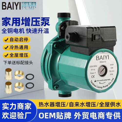 直销110V/120V进出水口NPT螺纹静音三速家用热水增压循环泵