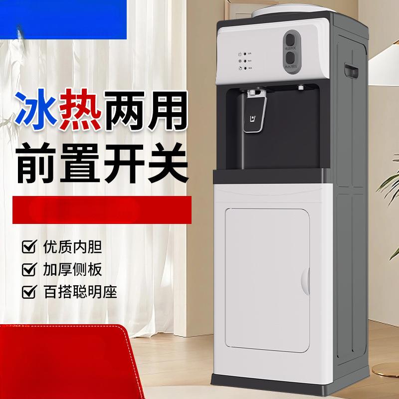 冷热饮水机立式家用制冷制热冰温热上置水桶全自动家庭桶装水办公