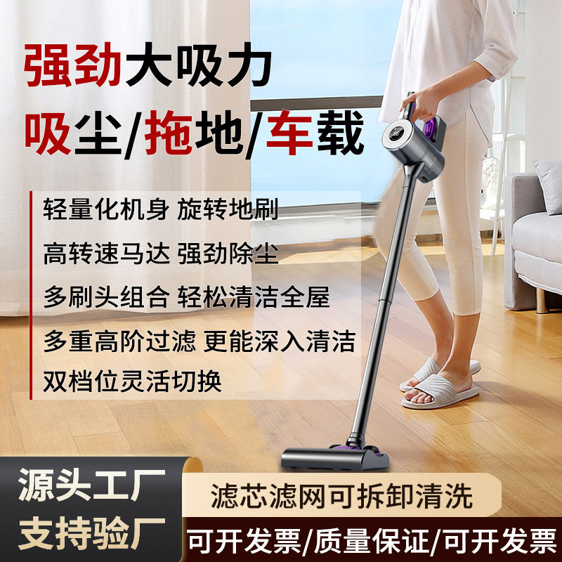 跨境手持无线吸尘器家用强吸力吸拖一体干湿两用大吸力立式吸尘器