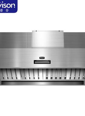 史蒂芬Stevison油烟净化一体机1.8米ML-FH-1800处理风量8000m³/H