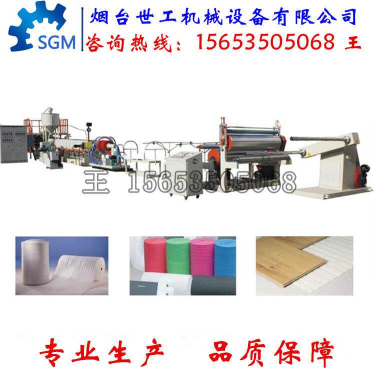珍珠棉挤出机纸盒纸箱专业填充物机器发泡布设备15653505068