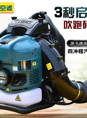 EB808背负鼓风灭火机道路广场吹尘吹叶机大功率手提吹风吹雪机