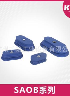 SAOB系列波纹吸盘玻璃冲压汽车钣金件高速抓取防滑防油耐磨擦吸盘