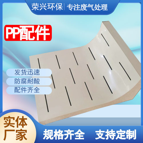 PP抽风罩工厂加工顶抽侧抽耐酸碱废气处理配件实验室工程pp排风罩
