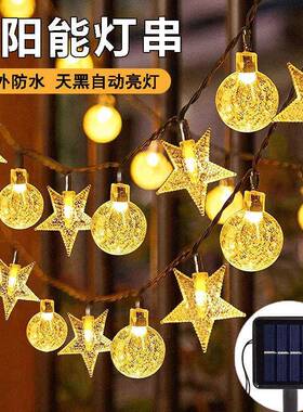 新款太阳能led氛围灯户外灯星星庭院灯串防水阳台花园带挂树彩灯