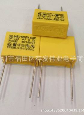 安规X2电容275V334K0.1UF330NF脚距P15MM