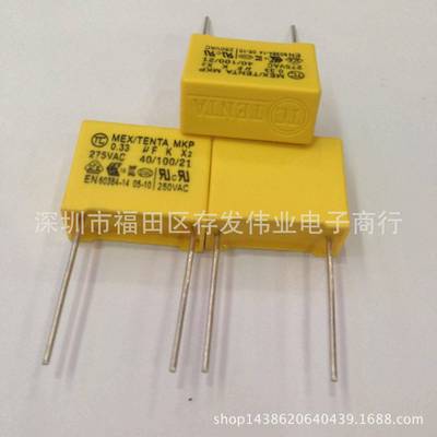 安规X2电容275V334K0.1UF330NF脚距P15MM