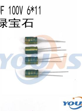 LED专用绿宝石电解电容BERYL6X11100V10UF高频低阻RC2000H