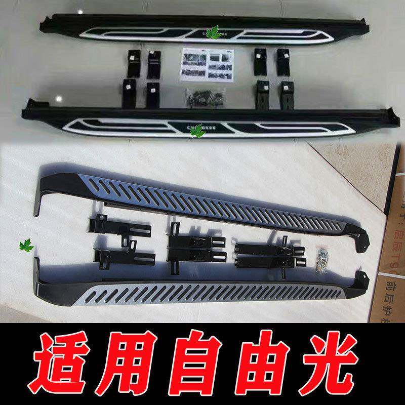 适用于自由光侧踏板脚踏板上下车踏板自由光改装配件左右防护踏板