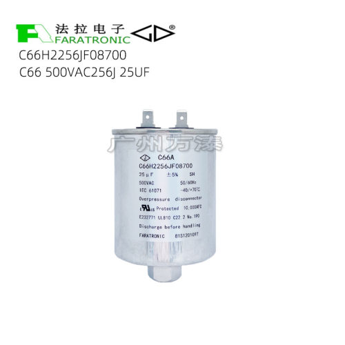 原装厦门法拉C66H2256JF08700500VAC25UF交流滤波电容器轨道交通