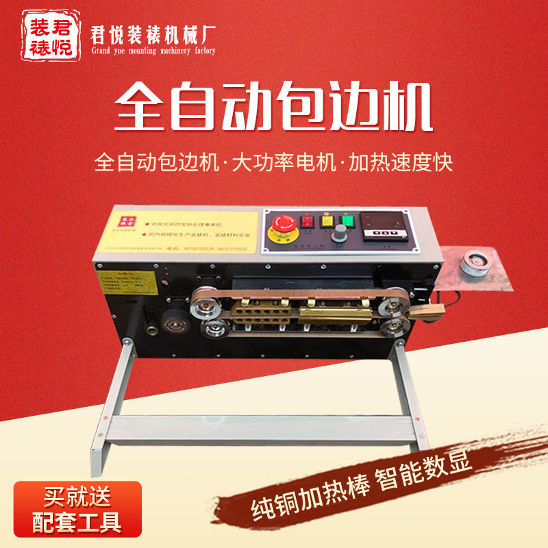 厂家快速字画包边机自动包边装裱画机书画字画装裱用包边机