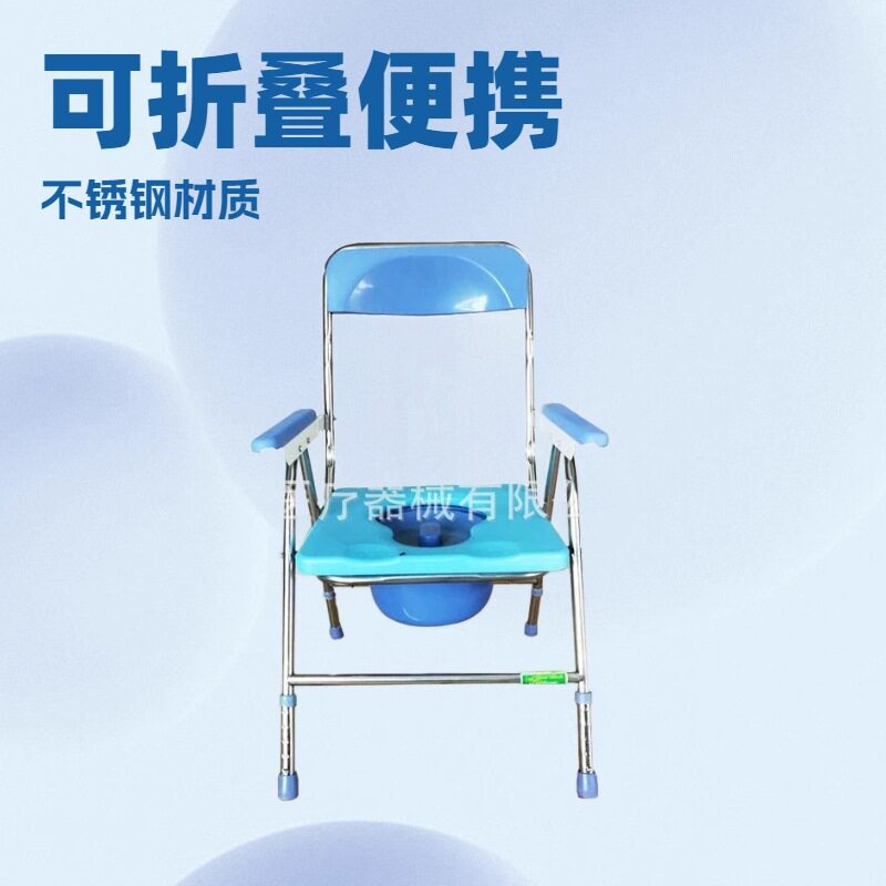 供应不锈钢坐便椅老人孕妇坐厕椅老人洗澡椅抽取式便盆带垫板