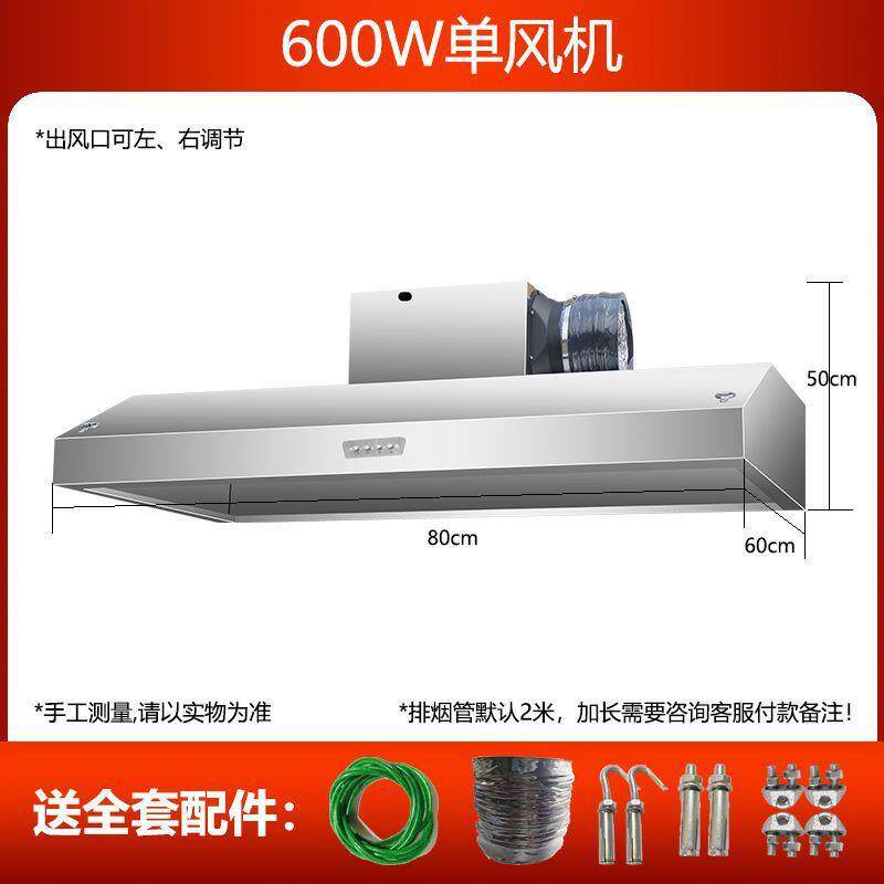 商用油烟机大吸力不锈钢排烟罩静音柴火灶小型环保油烟机出租房