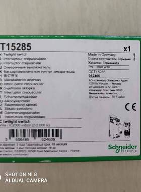 CCT15232好价格好价原厂感应开关1526815482/CCT15365/CCT15482