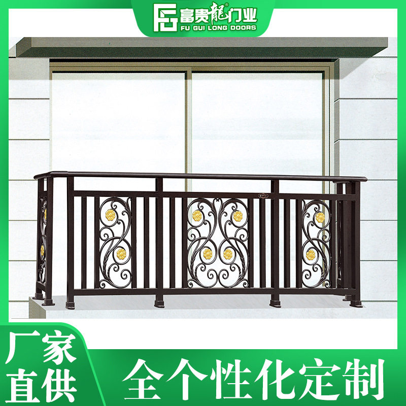 富贵龙工厂直发铝合金铝艺护栏欧式新款小区飘窗护栏楼梯护栏批发