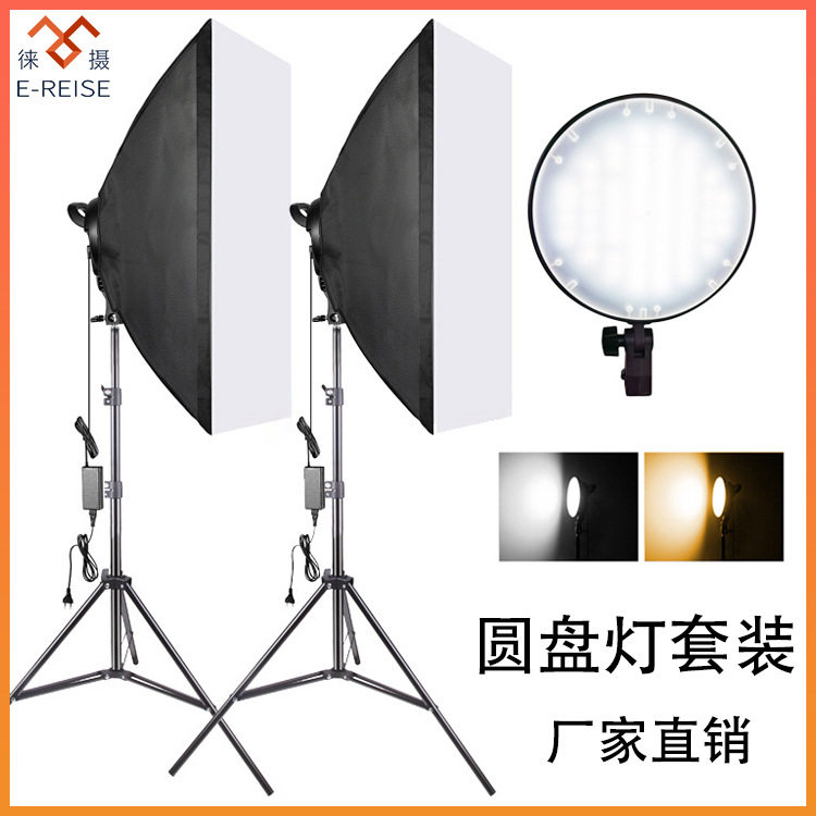 厂家直销50*70LED摄影拍照柔光箱套装直播补光灯摄影器材批发