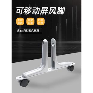 屏风脚高屏风隔板隔断支撑脚移动屏风脚底座屏风脚平衡脚挡板支架