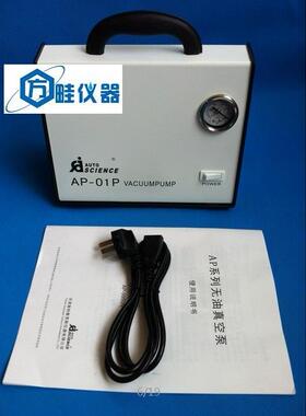 包邮AP-01P型无油真空泵/压力泵/抽滤装置泵/砂芯过滤泵