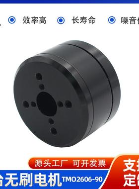 TMO2606-90云台无刷电机高端航模电机航模电机工厂Technomotor