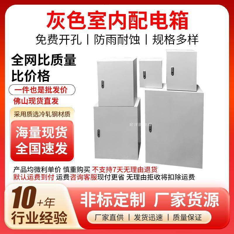 室内JXF基业箱灰色配电箱家用户内配电箱空箱布线电箱明装配电柜,畜牧/养殖物资,畜牧/养殖器械,淘宝优惠券,粉丝福利购,淘宝优惠卷