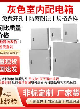 室内JXF基业箱灰色配电箱家用户内配电箱空箱布线电箱明装配电柜