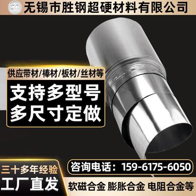 供应BMn3-12锰白铜钢带BMn3-12锰白铜板棒线卷材铜管可切割