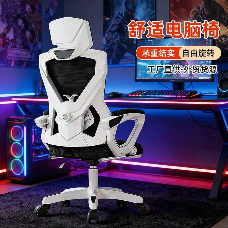 人体工学椅电脑椅家用久坐舒服靠背电竞椅椅子休闲可躺办公座椅