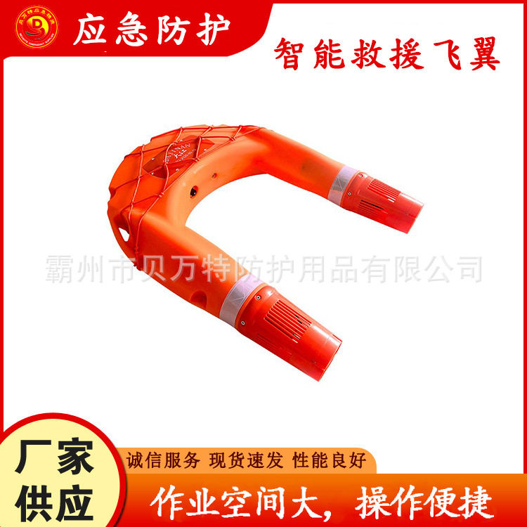 水上智能遥控机器人自动返航水域搜救飞艇U型远距离应急救生圈
