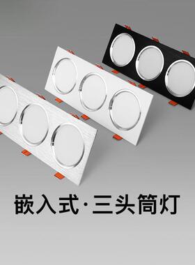 三头筒灯led豆胆灯嵌入超薄天花灯客厅过道走廊商用店铺方形孔灯