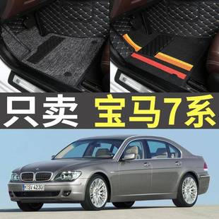 750 2004 20087系730Li740 2007老款 760全包围汽车脚垫 2005款