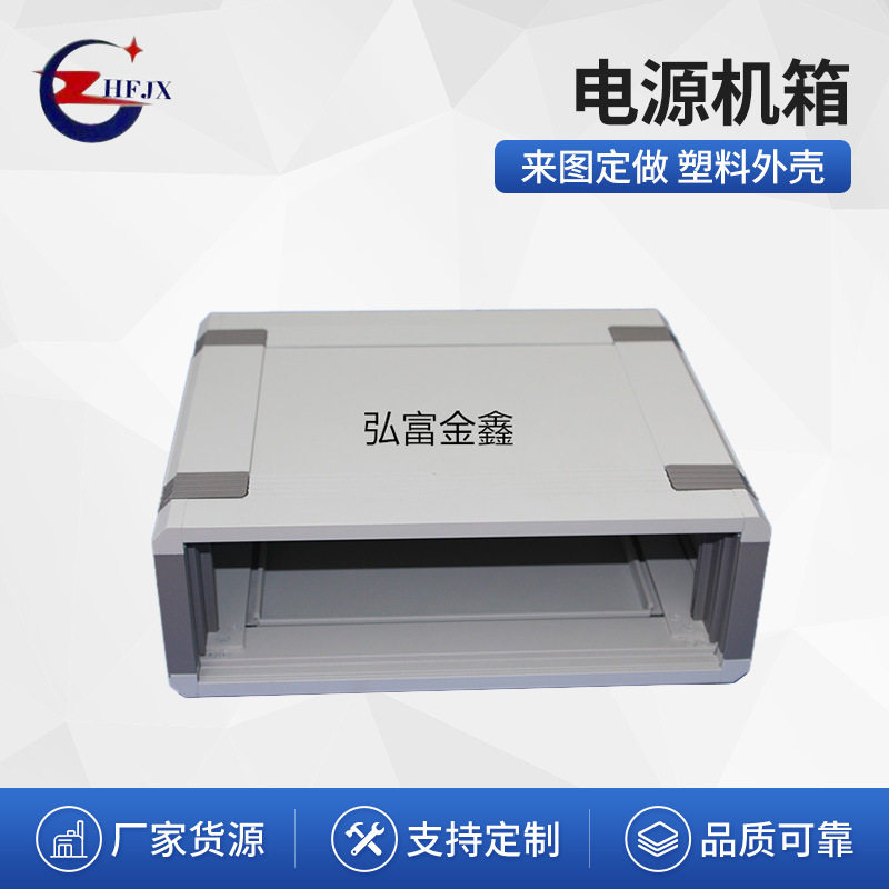 豪华机箱电源机箱铝机箱面板任意开孔长宽高任意订做便携