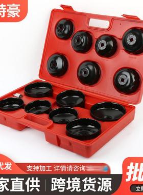 供应14PC冒式机油格扳手汽车维修工具套装碗型帽式滤清器拆装扳手