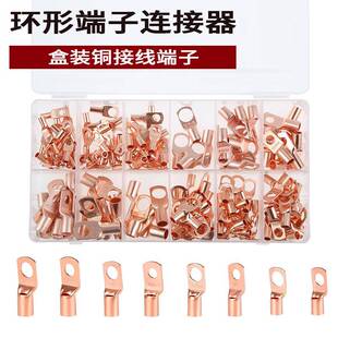 铜压线端子带热收缩管套装电池电缆环形端子连接器管组合