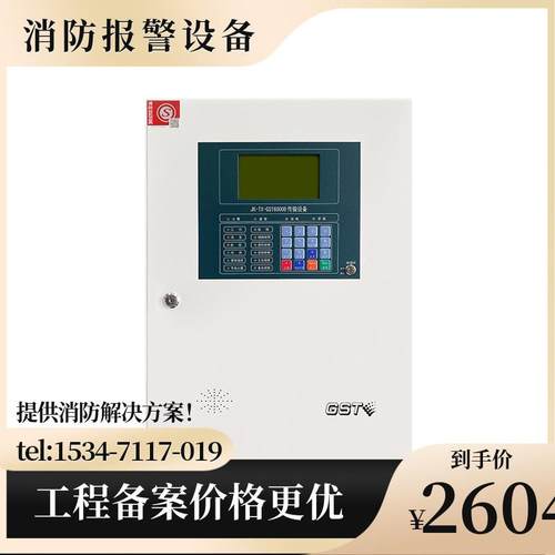 海湾JK-TX-GST6000D传输设备4GTCP网线+4G