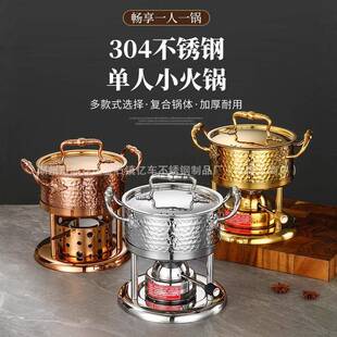304三层钢小火锅一人一锅单人便携充气火锅瓦斯炉锅商用户外露营