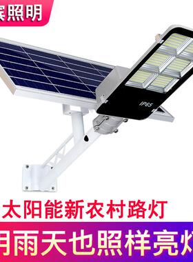 新农村led太阳能路灯100W新款户外道路照明防水太阳能户外灯