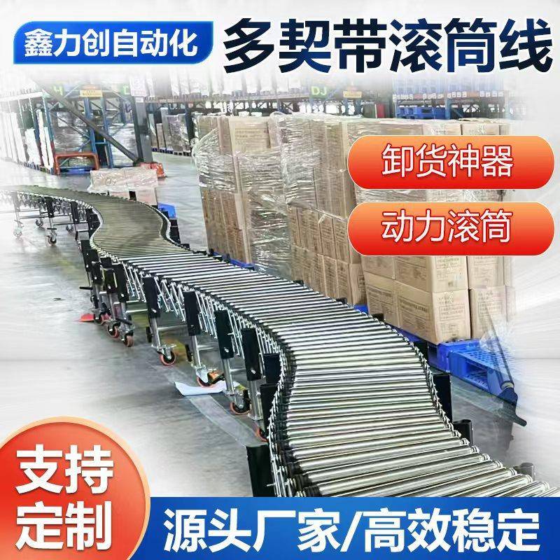动力滚筒伸缩输送机流水线传送带卸货输送转弯神器移动伸缩输送线