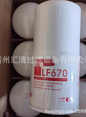 LF670机油滤芯LF777工程机械机油滤清器铁皮旋装机滤机油格