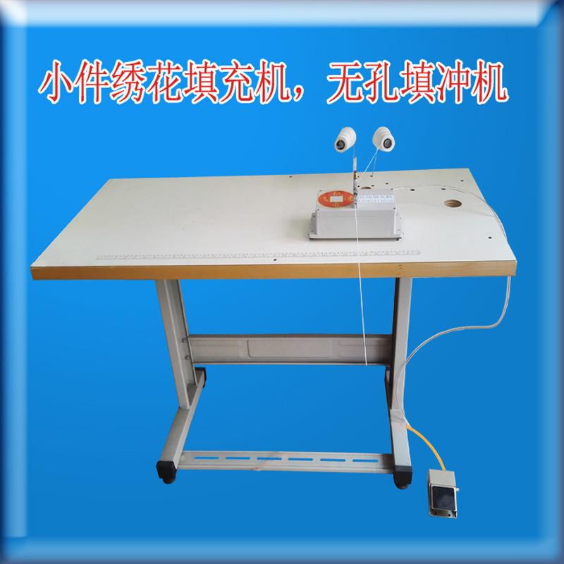 充线机小件绣花填充机无孔填冲机商标充丝线达到饱满效果