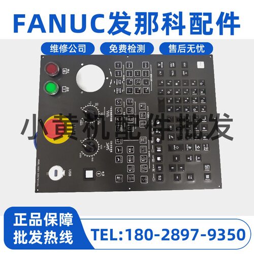A86L-0001-0357#CHNND1243-5807-001FANUC31i-B系统操作面板