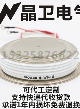 KK2000A2500VKK2000-25KK2000A/2500V凸型晶卫电气