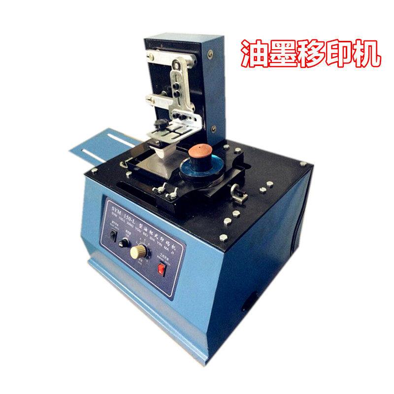 油墨电动移印机打码机印码机打生产日期机械防喷码机械