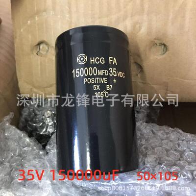 35V150000uF65X105铝电解电容器150000MFD35VDC75*120