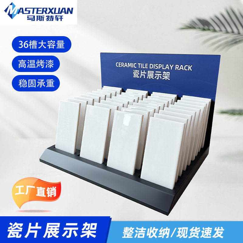 100*200瓷片台面展示架四排新型小样台面摆放架花砖展架厂家直销